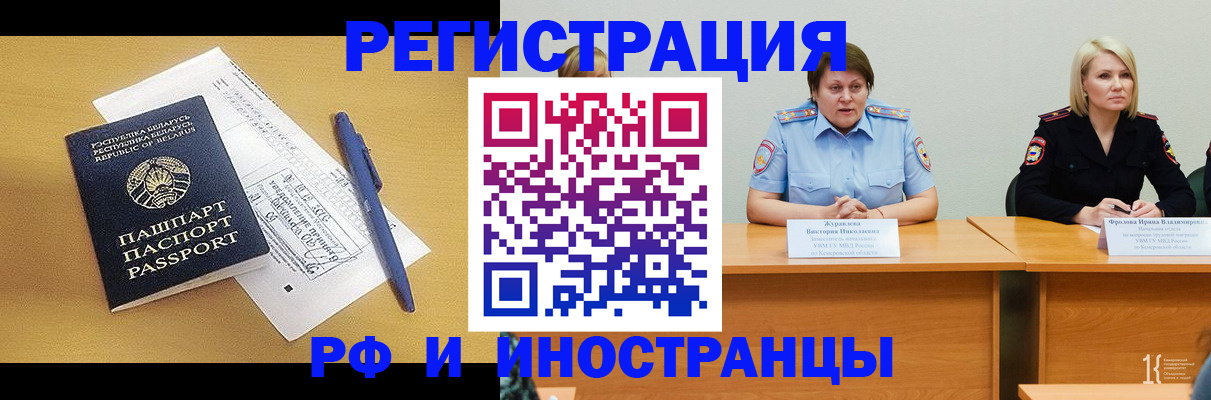 купить прописку в Тюменской области