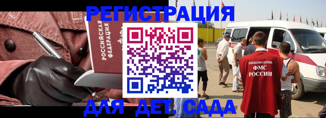 временная регистрация для школы в Тюменской области
